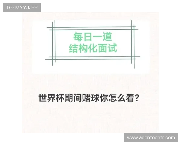 全面解析世界杯网络赌球风险数据：如何识别和防范网络赌球陷阱